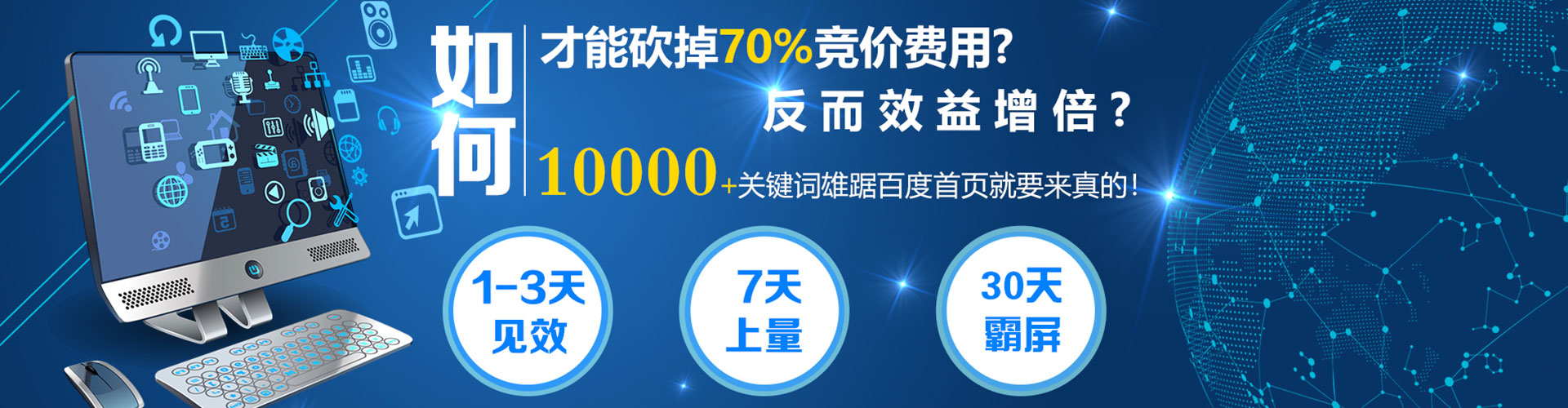 鄢陵百度sem
